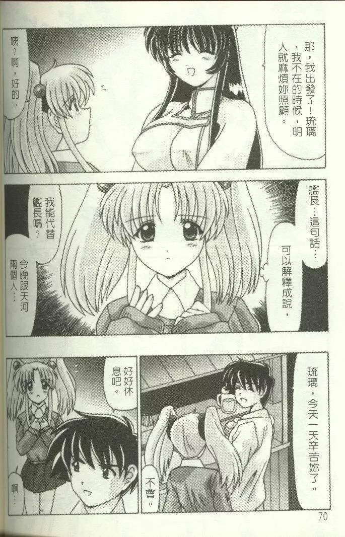 [わたなべよしまさ]招牌女郎[機動戦艦ナデシコ][わたなべよしまさ]招牌女郎[機動戦艦ナデシコ]