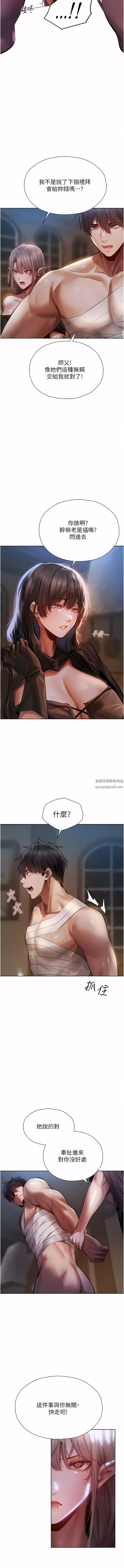 人妻猎人-第16话-没钱就用身体还 - 图片 4