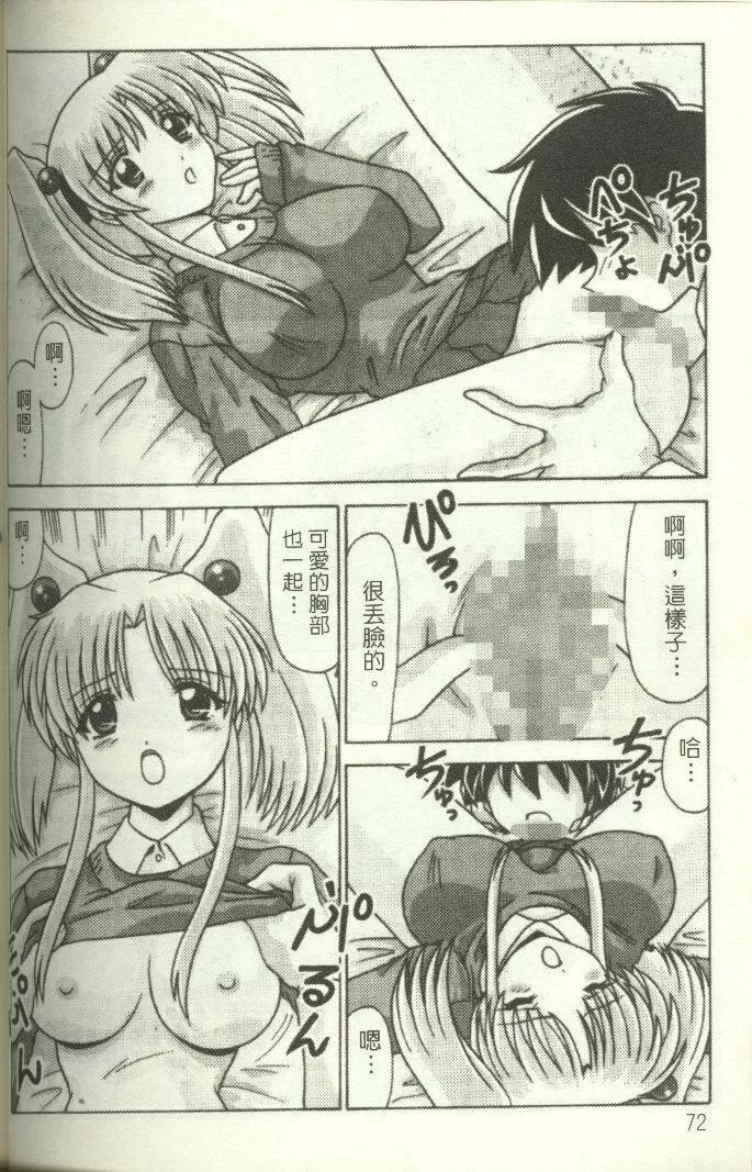 [わたなべよしまさ]招牌女郎[机动戦舰ナデシコ]-[わたなべよしまさ]招牌女郎[机动戦舰ナデシコ] - 图片 73