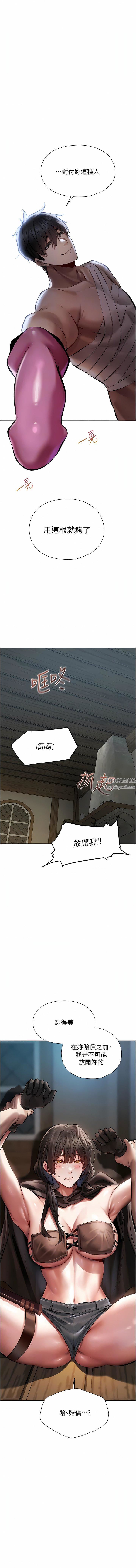 人妻猎人第16话-没钱就用身体还