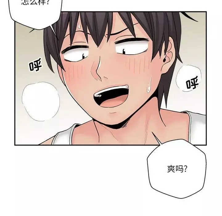 越界的20歲第15話