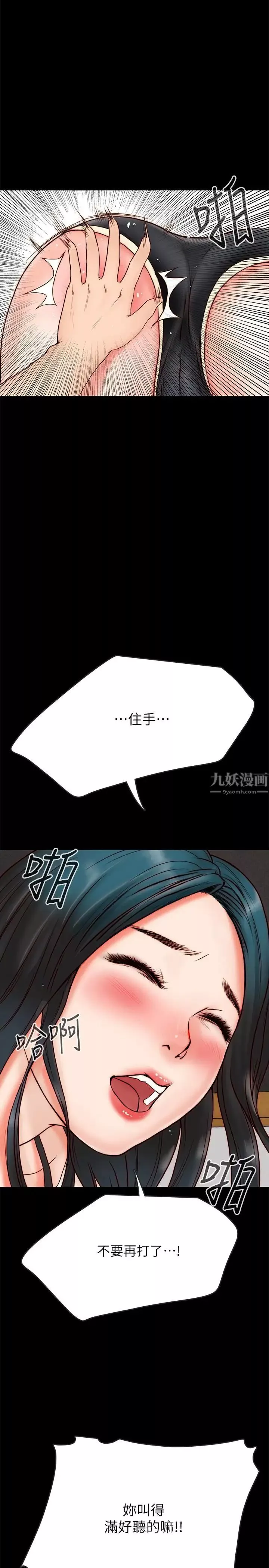 同居密友第2話-曖昧的同居生活
