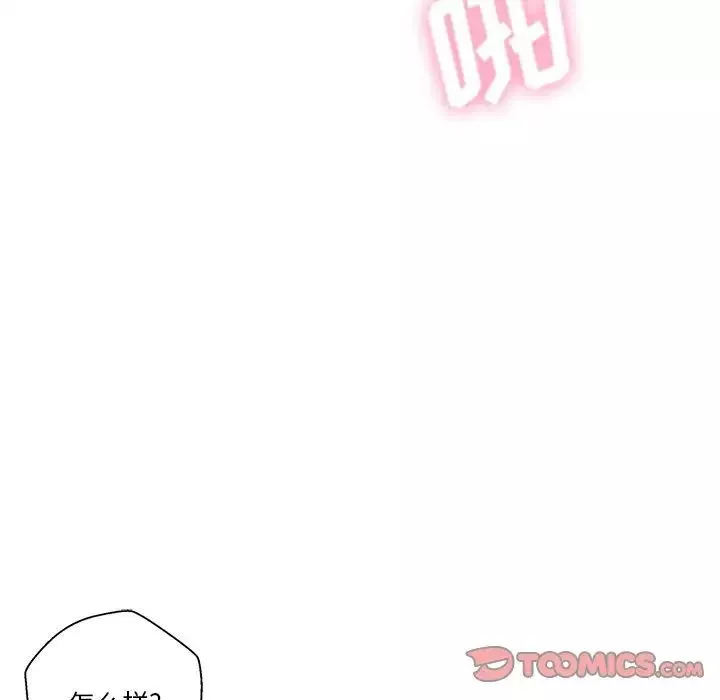 越界的20歲第15話