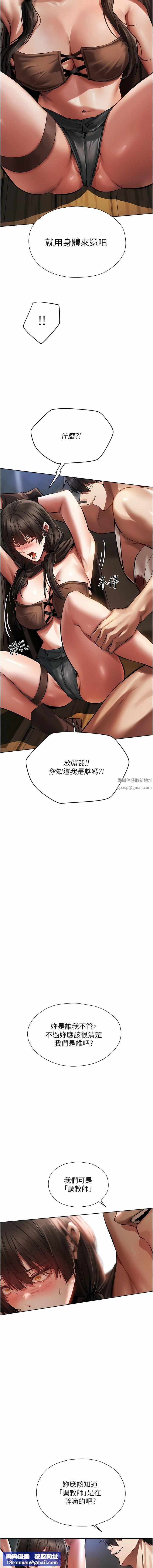 人妻獵人第16話-沒錢就用身體還