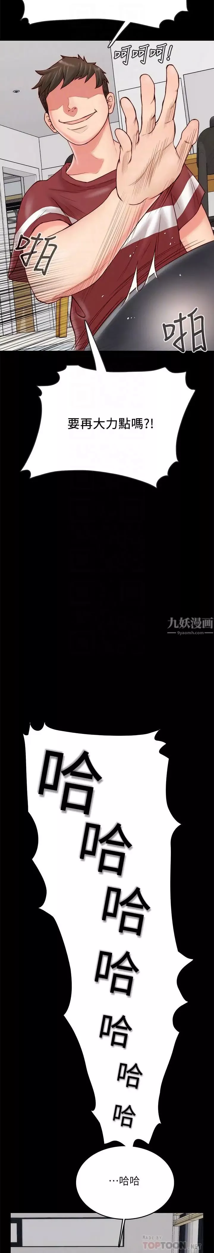 同居密友第2話-曖昧的同居生活