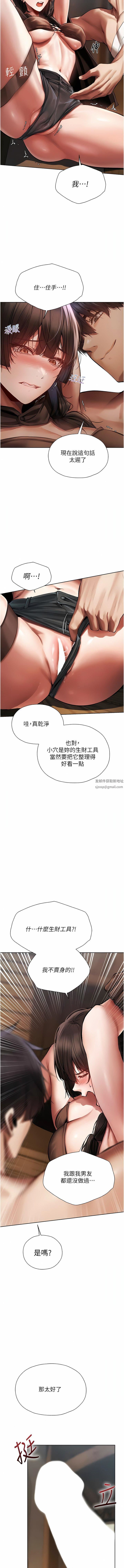 人妻猎人第16话-没钱就用身体还