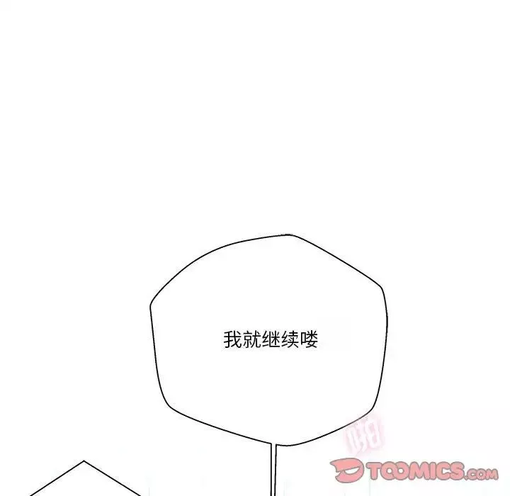 越界的20岁-第15话 - 图片 129