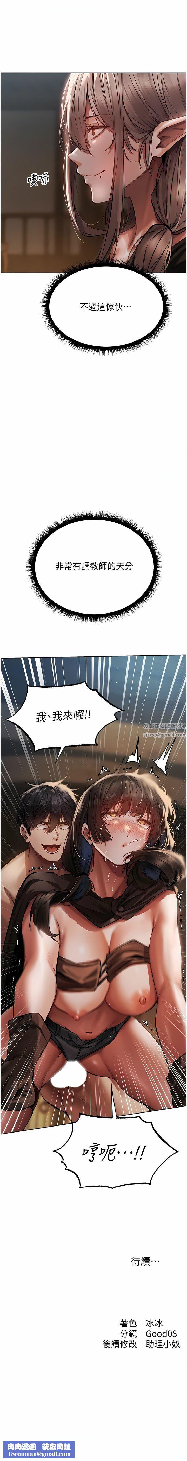 人妻猎人第16话-没钱就用身体还