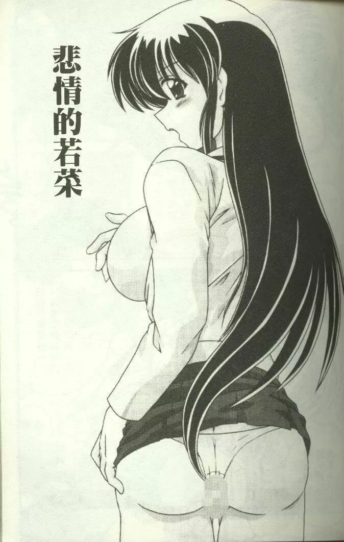 [わたなべよしまさ]招牌女郎[機動戦艦ナデシコ][わたなべよしまさ]招牌女郎[機動戦艦ナデシコ]