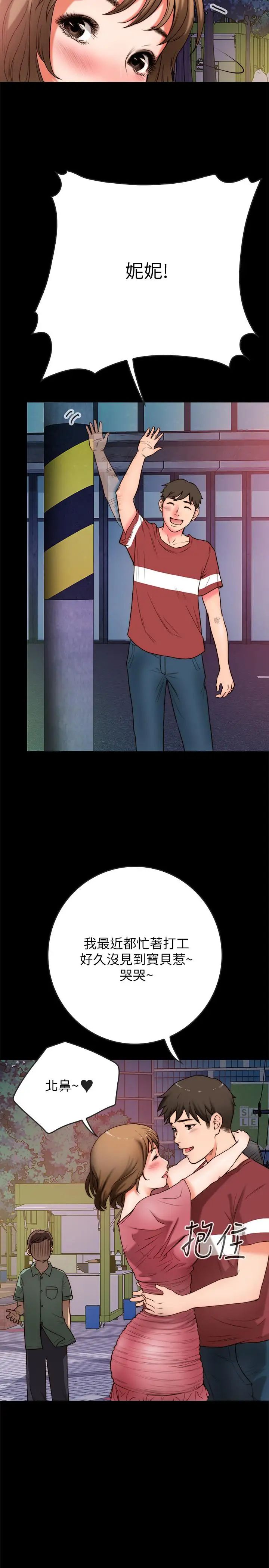 同居密友第2话-暧昧的同居生活