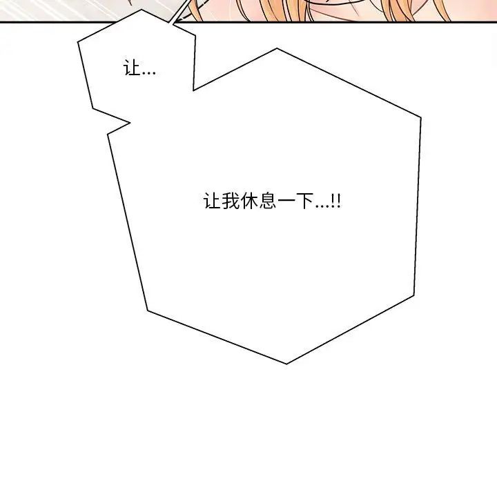 越界的20岁第15话