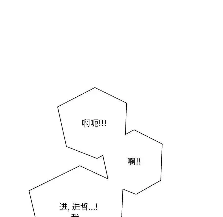 越界的20岁-第15话 - 图片 140