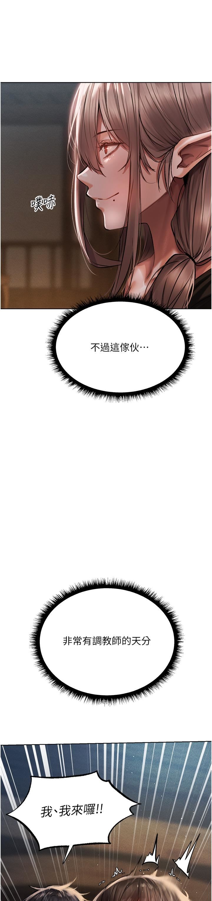 人妻猎人第17话-妳插我刀子,我捅妳棒子!