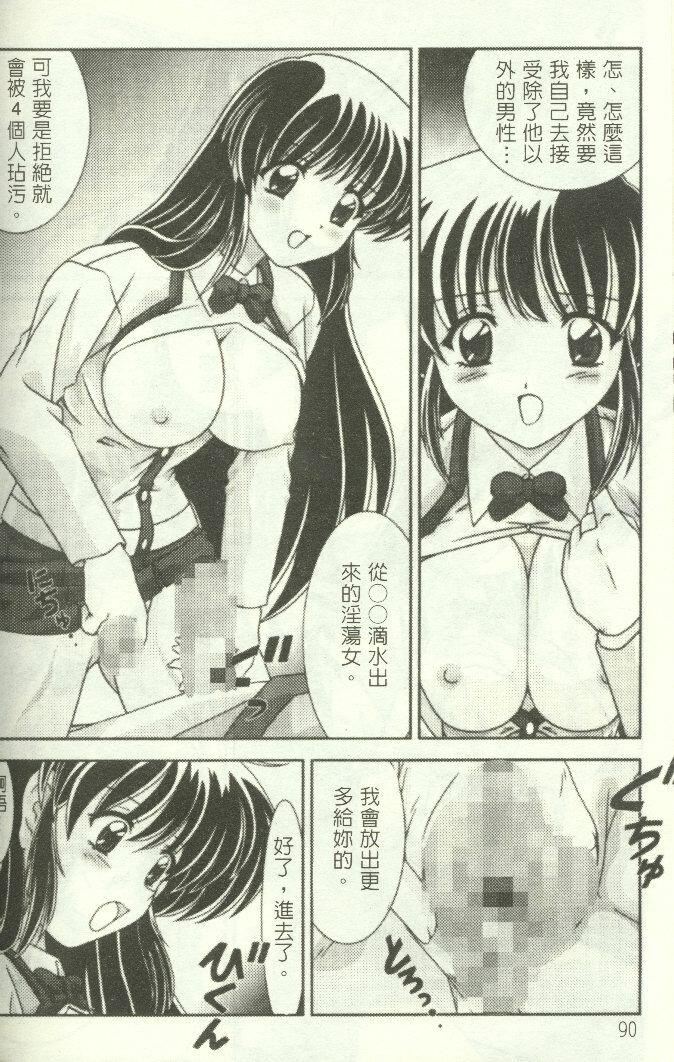 [わたなべよしまさ]招牌女郎[机动戦舰ナデシコ][わたなべよしまさ]招牌女郎[机动戦舰ナデシコ]