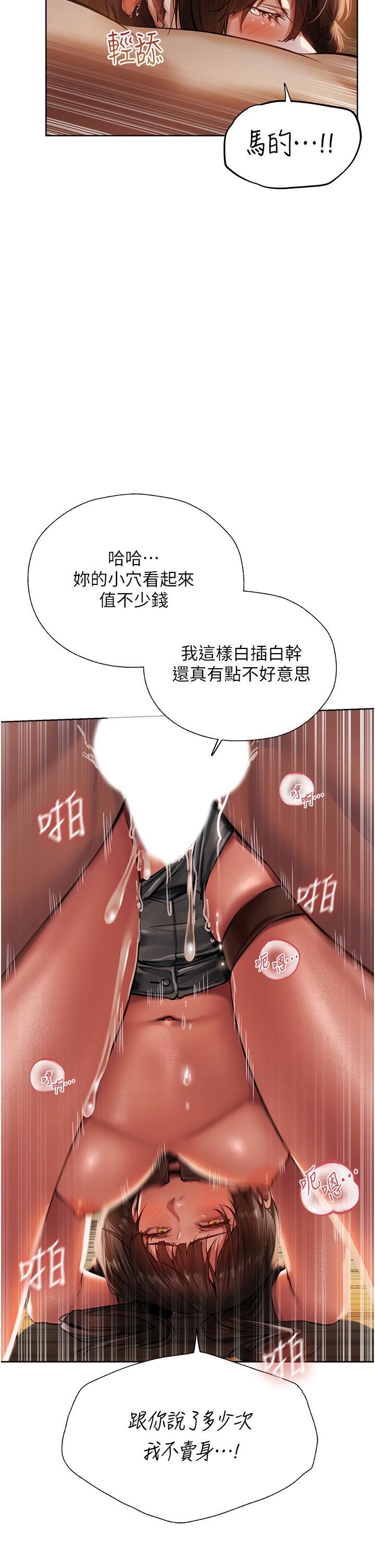 人妻猎人第17话-妳插我刀子,我捅妳棒子!