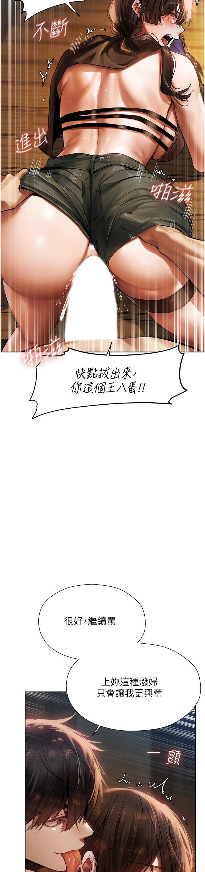 人妻猎人第17话-妳插我刀子，我捅妳棒子!