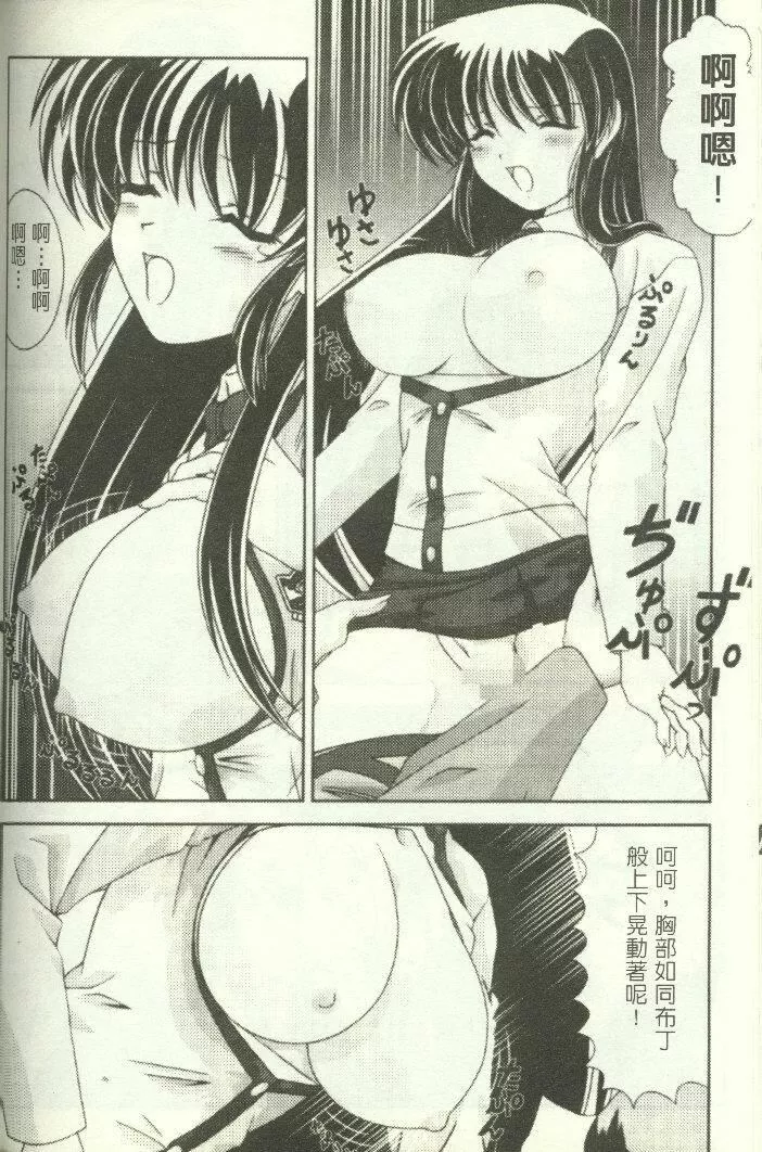 [わたなべよしまさ]招牌女郎[机动戦舰ナデシコ]-[わたなべよしまさ]招牌女郎[机动戦舰ナデシコ] - 图片 95