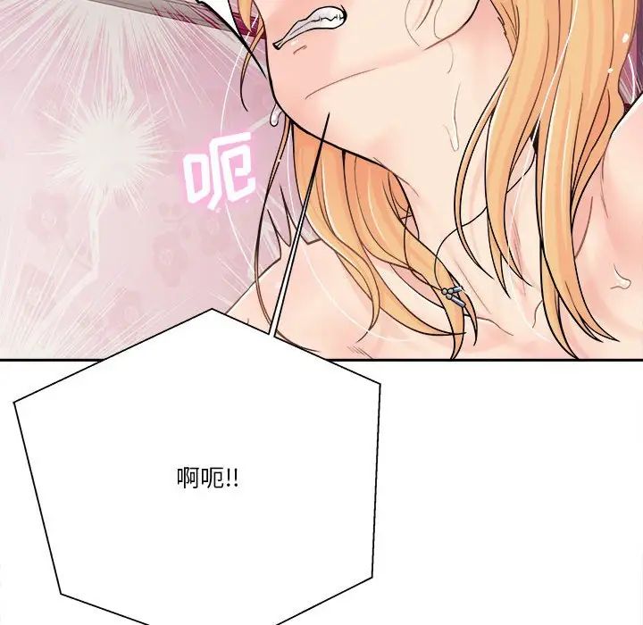 越界的20岁第15话