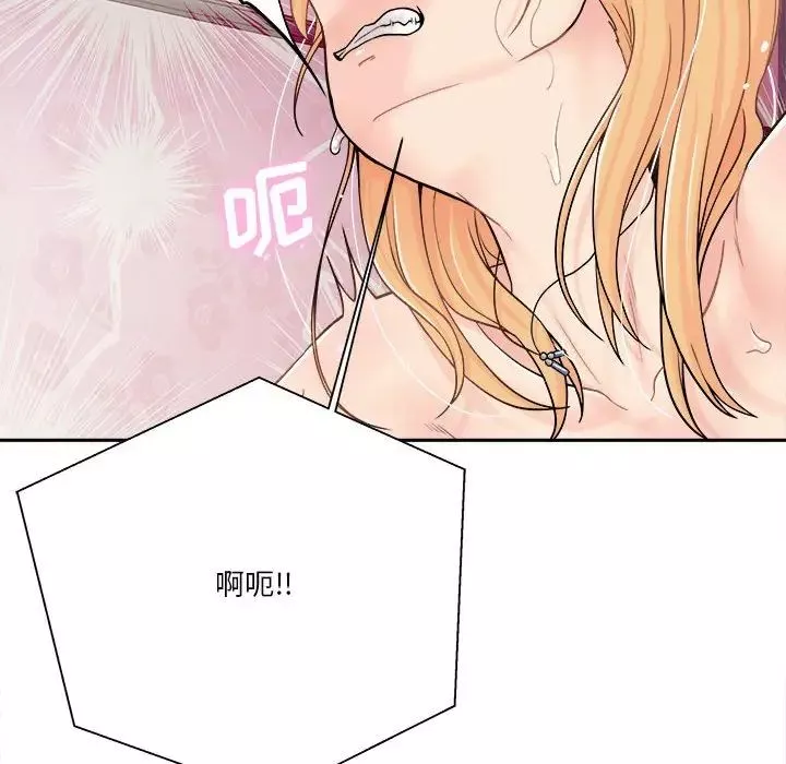 越界的20歲第15話