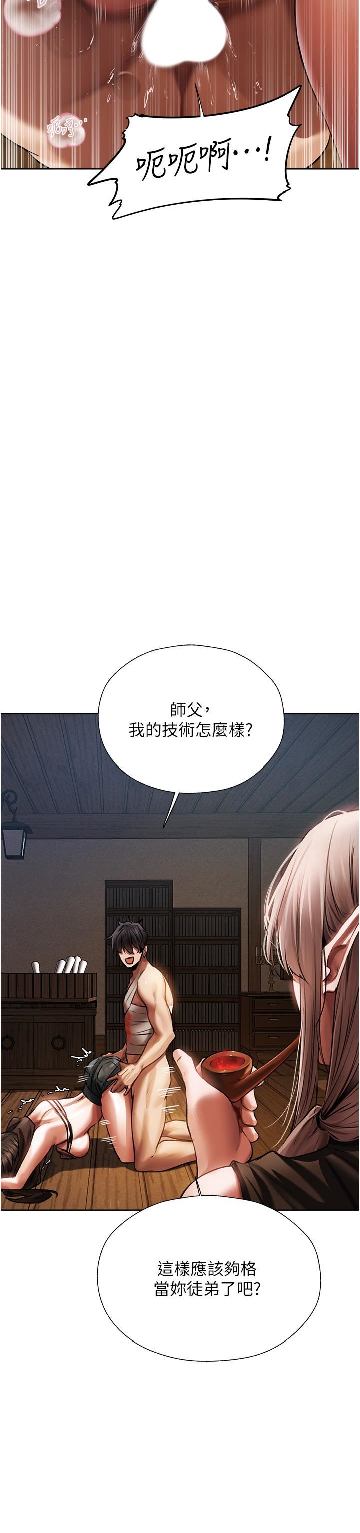 人妻獵人第17話-妳插我刀子，我捅妳棒子!