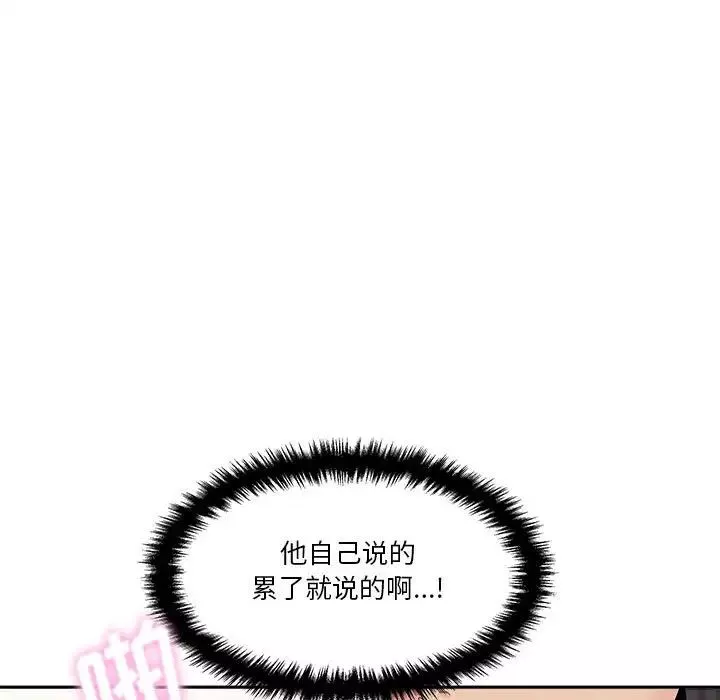 越界的20歲第15話