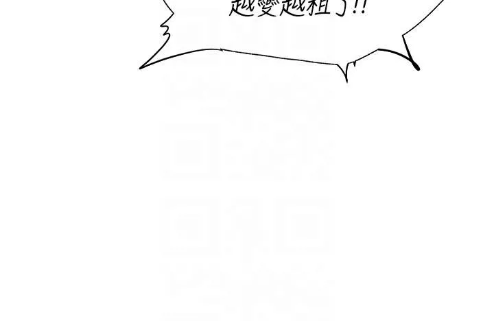 人妻猎人-第17话-妳插我刀子，我捅妳棒子! - 图片 18