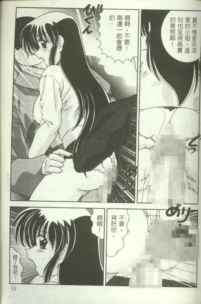 [わたなべよしまさ]招牌女郎[机动戦舰ナデシコ]-[わたなべよしまさ]招牌女郎[机动戦舰ナデシコ] - 图片 100