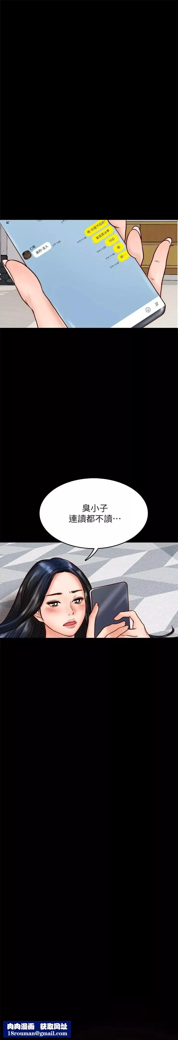 同居密友-第2话-暧昧的同居生活 - 图片 30