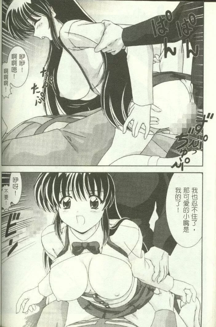 [わたなべよしまさ]招牌女郎[机动戦舰ナデシコ]-[わたなべよしまさ]招牌女郎[机动戦舰ナデシコ] - 图片 103