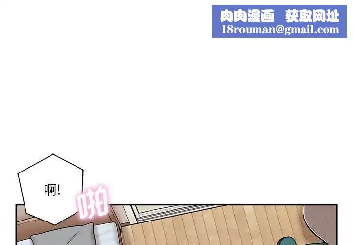 越界的20歲第16話