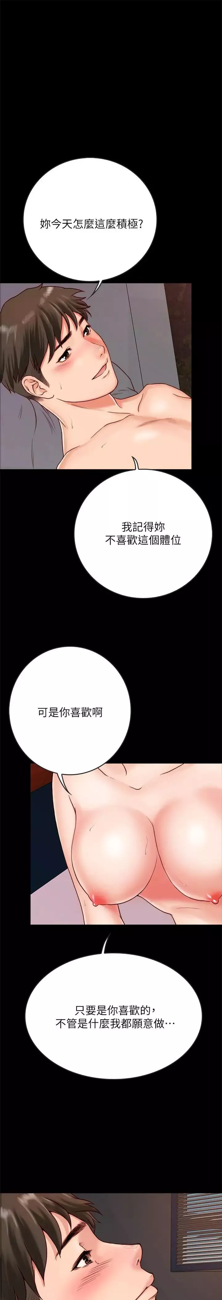 同居密友第2話-曖昧的同居生活