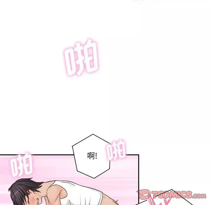 越界的20歲第16話