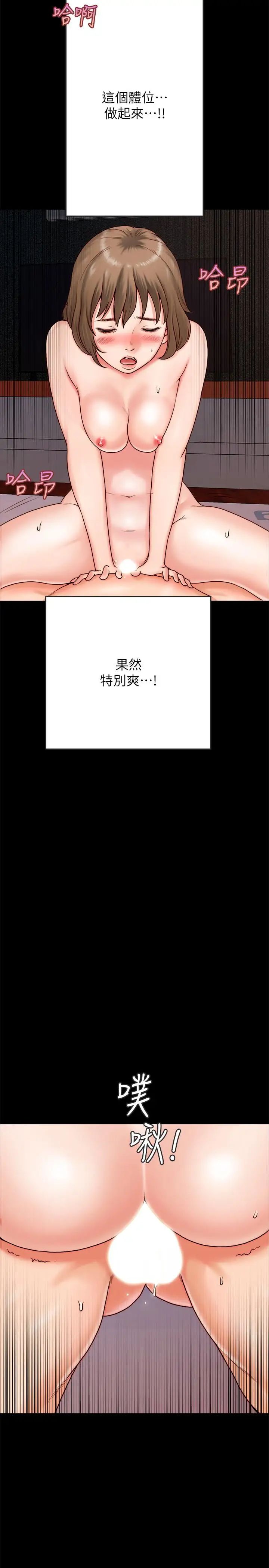 同居密友第2话-暧昧的同居生活