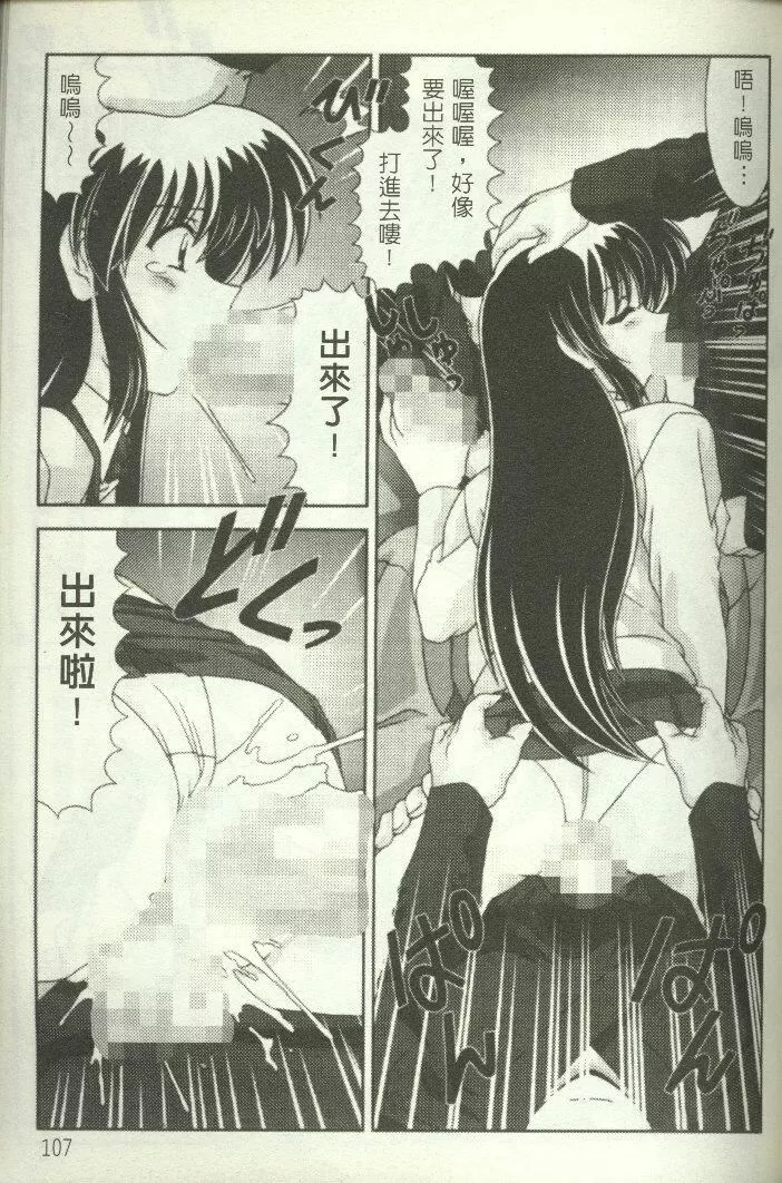 [わたなべよしまさ]招牌女郎[机动戦舰ナデシコ]-[わたなべよしまさ]招牌女郎[机动戦舰ナデシコ] - 图片 108