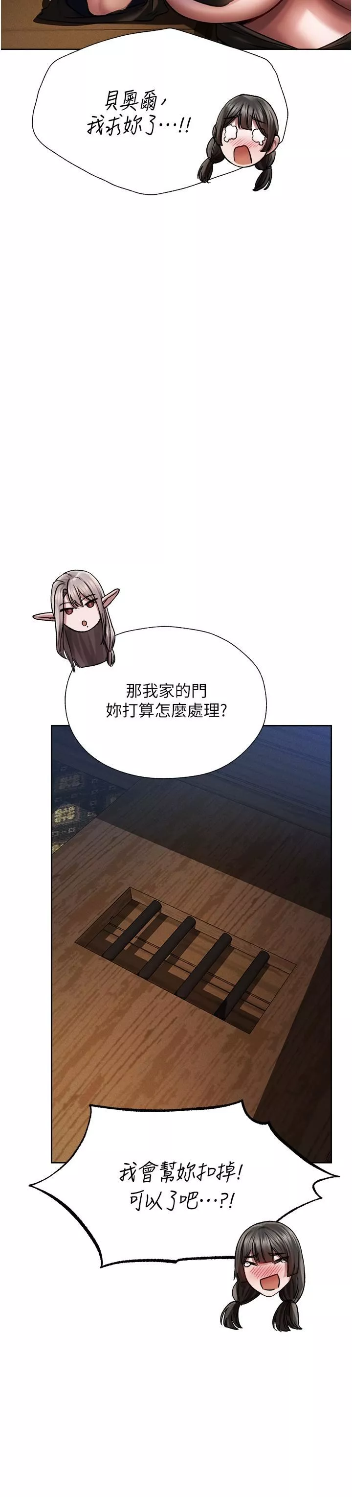 人妻獵人第17話-妳插我刀子，我捅妳棒子!