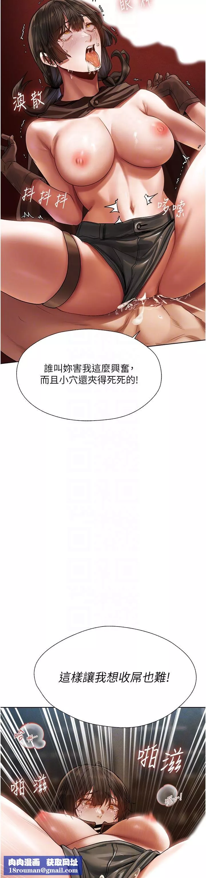 人妻獵人第17話-妳插我刀子，我捅妳棒子!