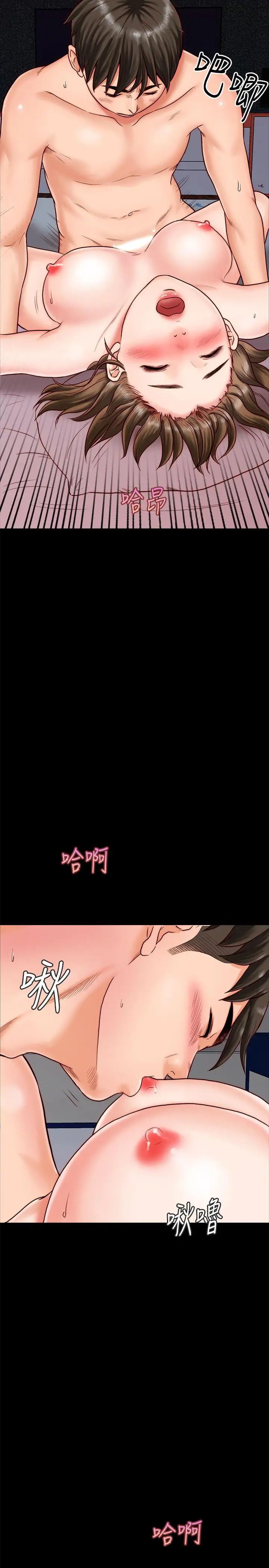 同居密友第2話-曖昧的同居生活