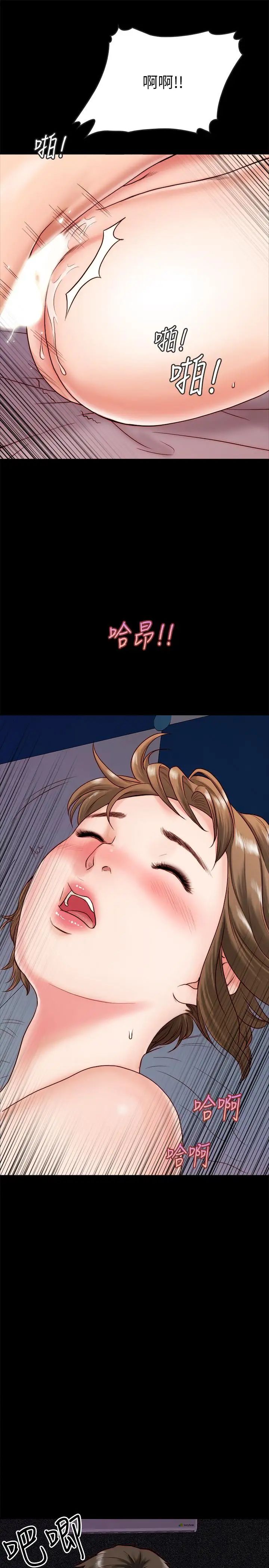 同居密友第2话-暧昧的同居生活