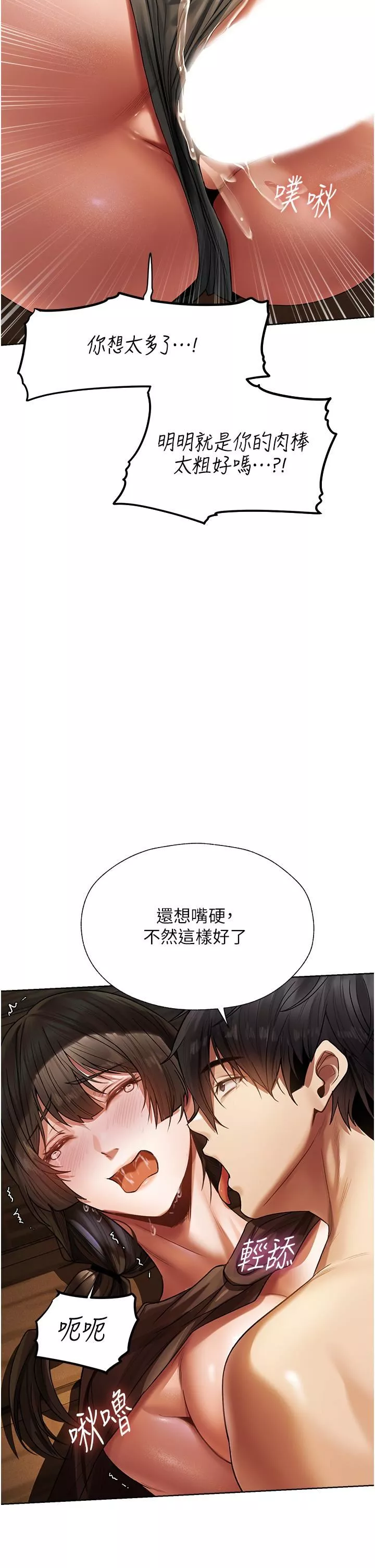 人妻猎人-第17话-妳插我刀子，我捅妳棒子! - 图片 35