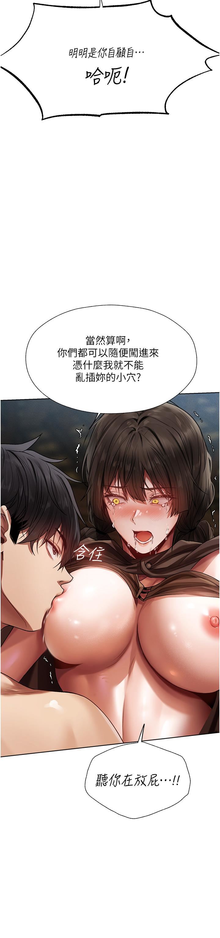 人妻猎人第17话-妳插我刀子，我捅妳棒子!