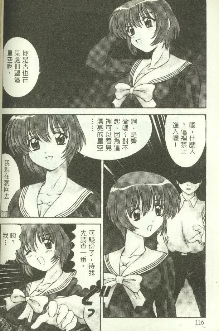 [わたなべよしまさ]招牌女郎[机动戦舰ナデシコ]-[わたなべよしまさ]招牌女郎[机动戦舰ナデシコ] - 图片 117