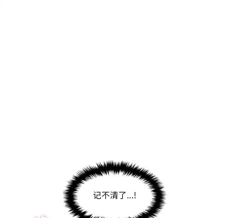 越界的20岁-第16话 - 图片 19