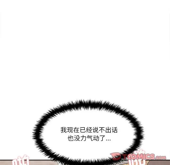 越界的20歲第16話