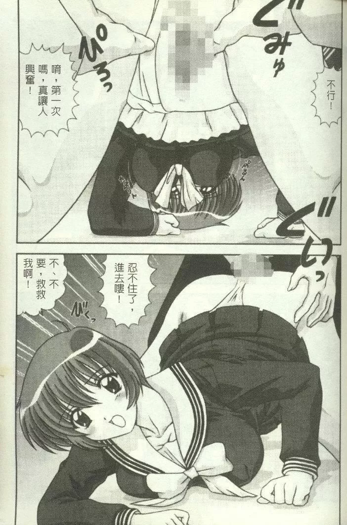 [わたなべよしまさ]招牌女郎[機動戦艦ナデシコ][わたなべよしまさ]招牌女郎[機動戦艦ナデシコ]