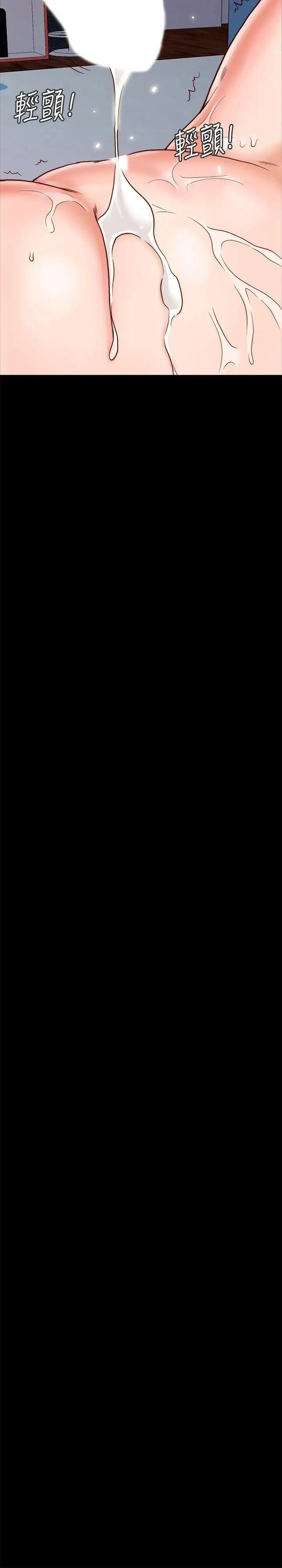 同居密友第2话-暧昧的同居生活