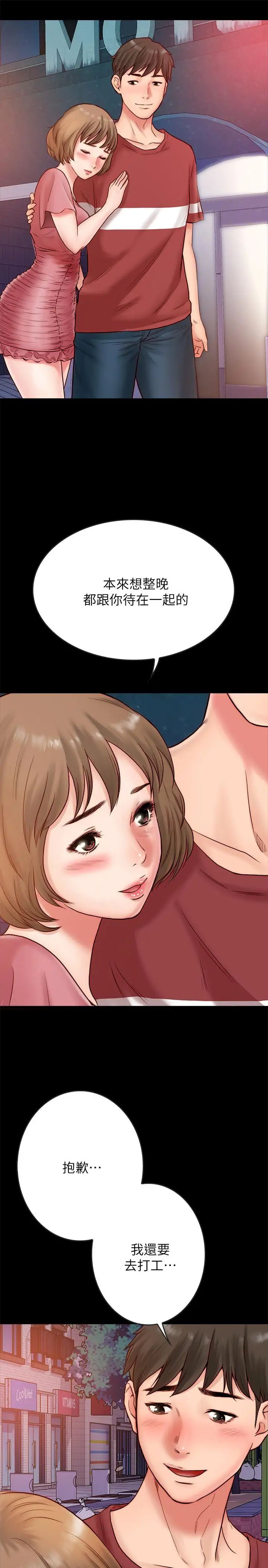 同居密友第2话-暧昧的同居生活