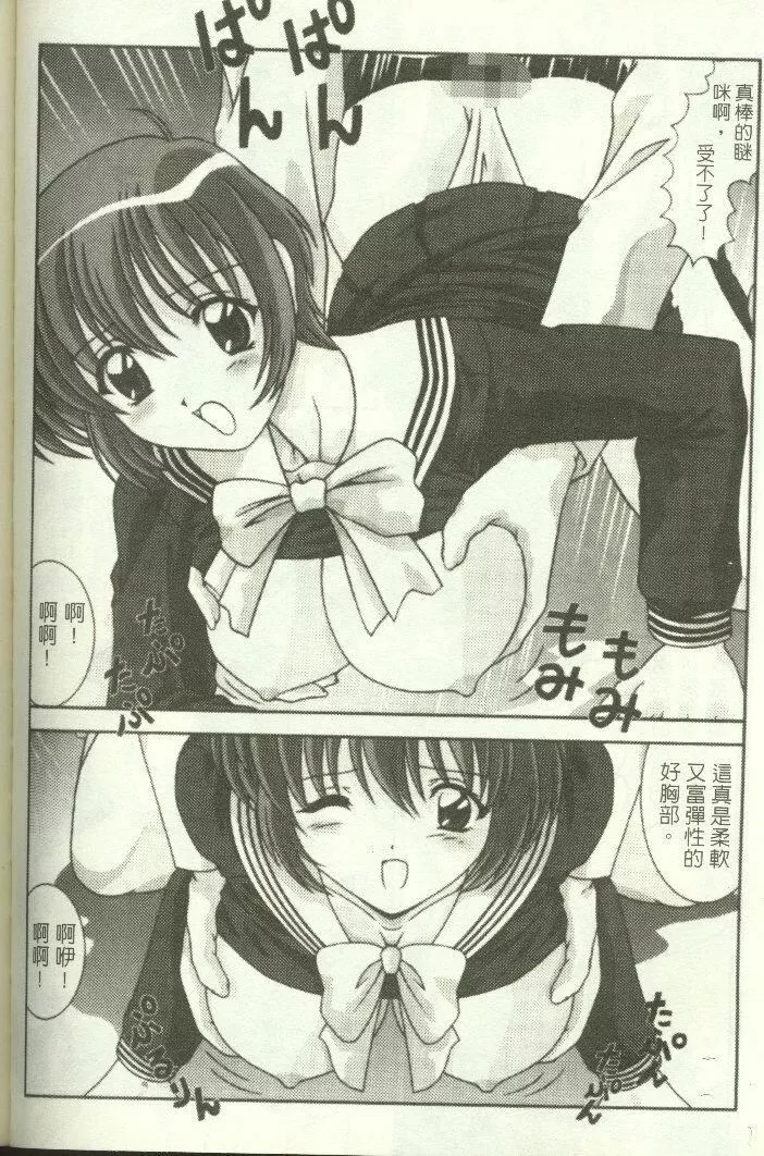 [わたなべよしまさ]招牌女郎[机动戦舰ナデシコ]-[わたなべよしまさ]招牌女郎[机动戦舰ナデシコ] - 图片 125