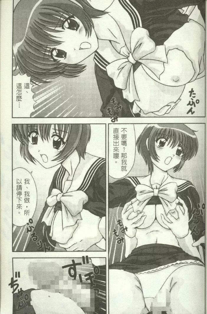 [わたなべよしまさ]招牌女郎[机动戦舰ナデシコ]-[わたなべよしまさ]招牌女郎[机动戦舰ナデシコ] - 图片 128