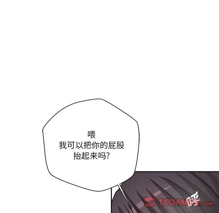 越界的20岁第16话