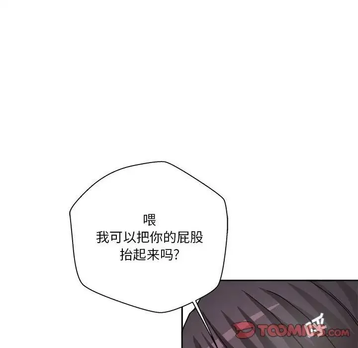越界的20岁-第16话 - 图片 33